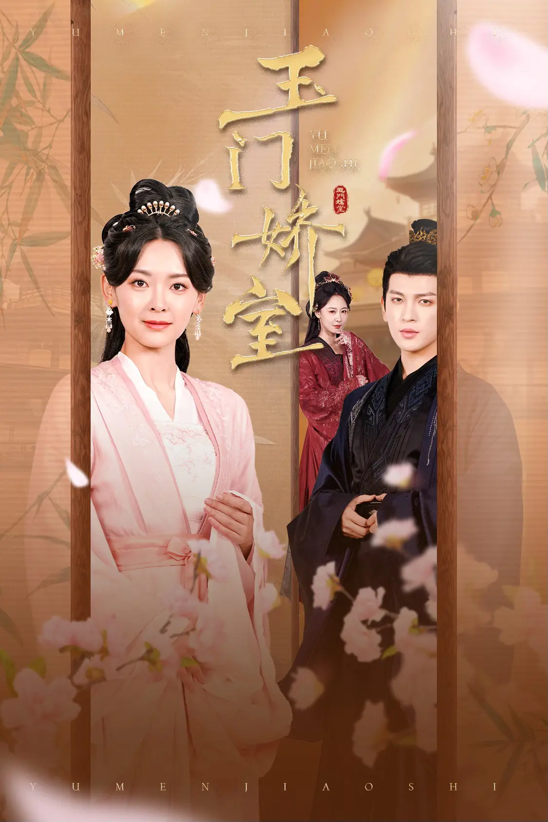 盼春歸
