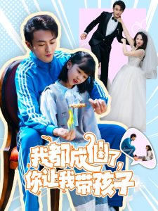 我都成仙了，你讓我?guī)Ш⒆?>
                        <div   id=