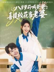 八歲蘿莉喊爸爸，喜提?；ó斃掀?>
                        <div   id=